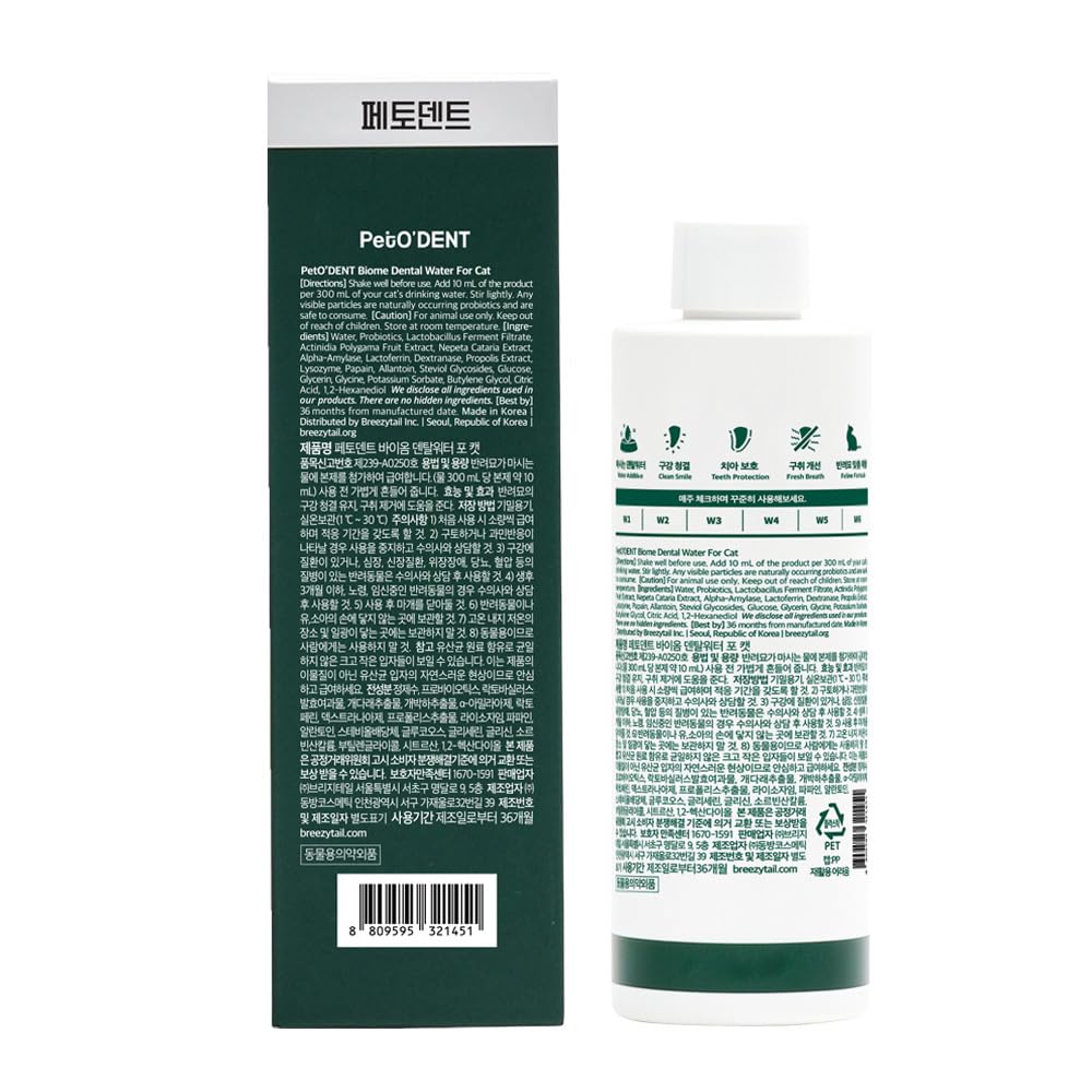 Dental Water Additive for Cats 8.45 fl oz C6314